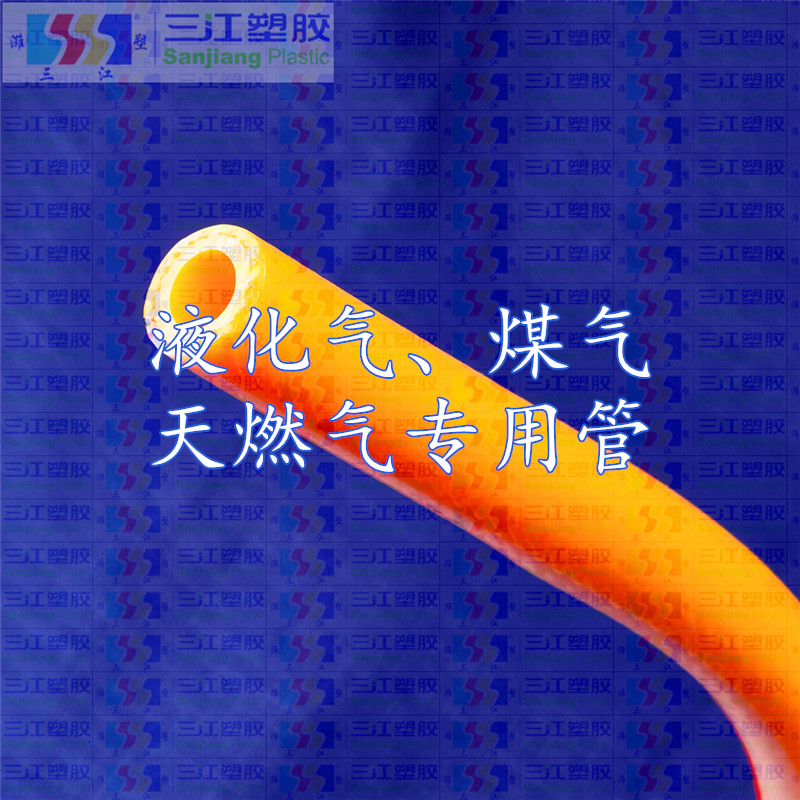 PVC高強(qiáng)度滌綸纖維增強(qiáng)煤氣、天然氣專用管